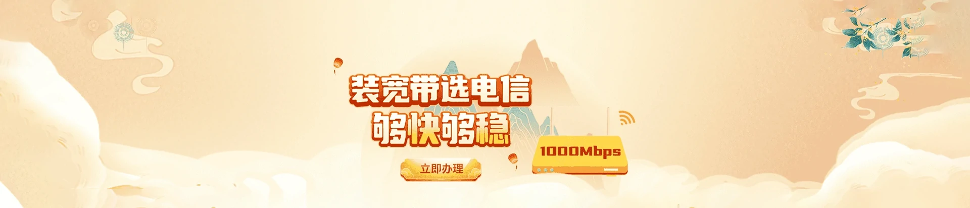 武功县电信宽带