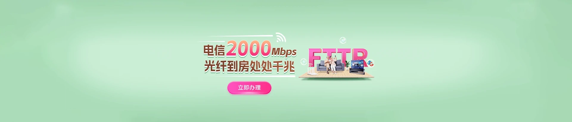 武功县电信宽带