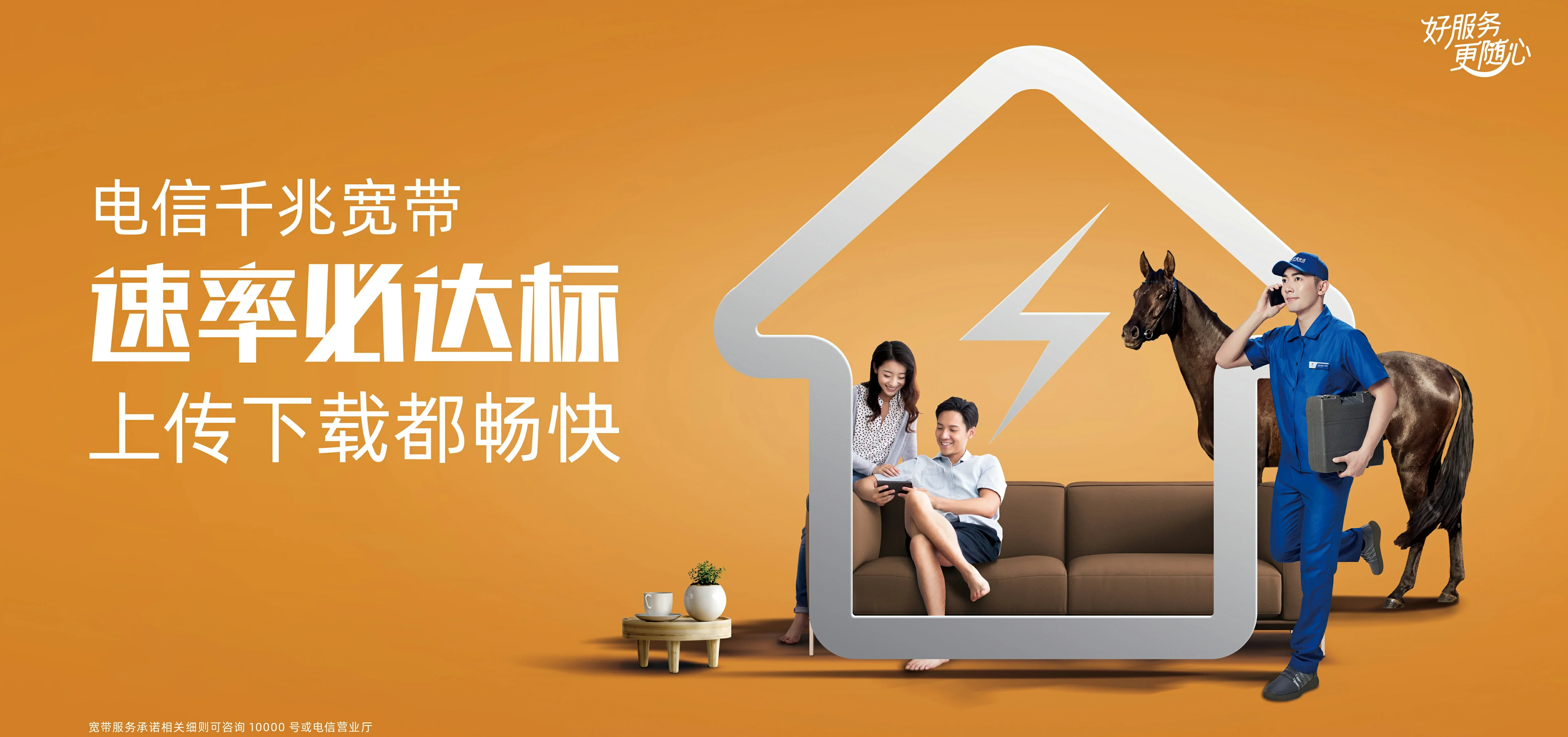 中国电信 武功县电信宽带 宽带套餐